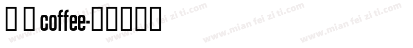 琢 磨 coffee字体转换